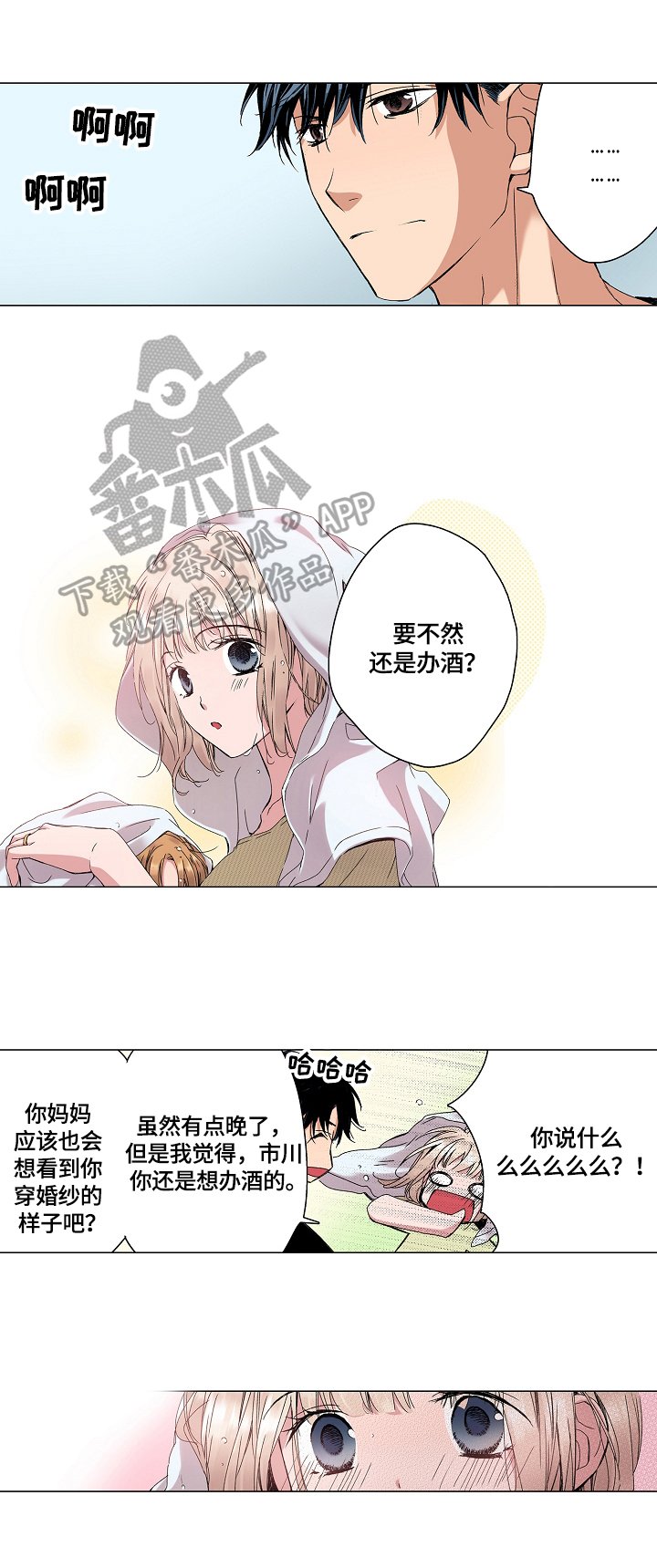 第24章：秘密