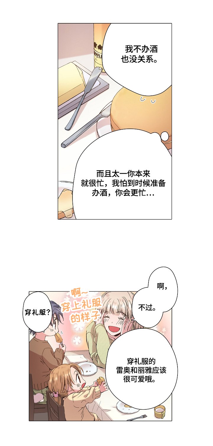 第24章：秘密