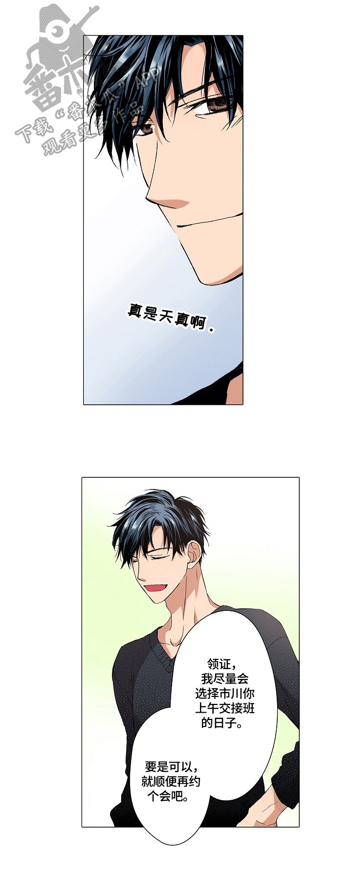 第24章：秘密