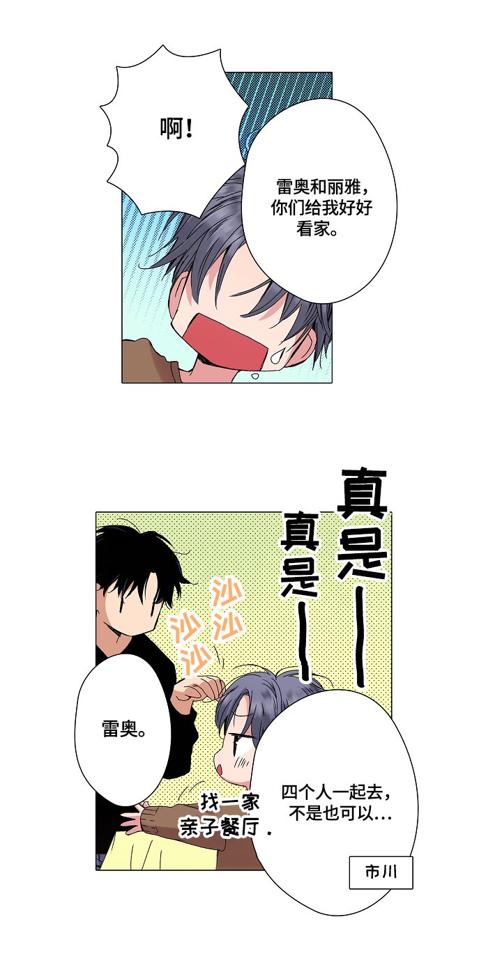 第24章：秘密