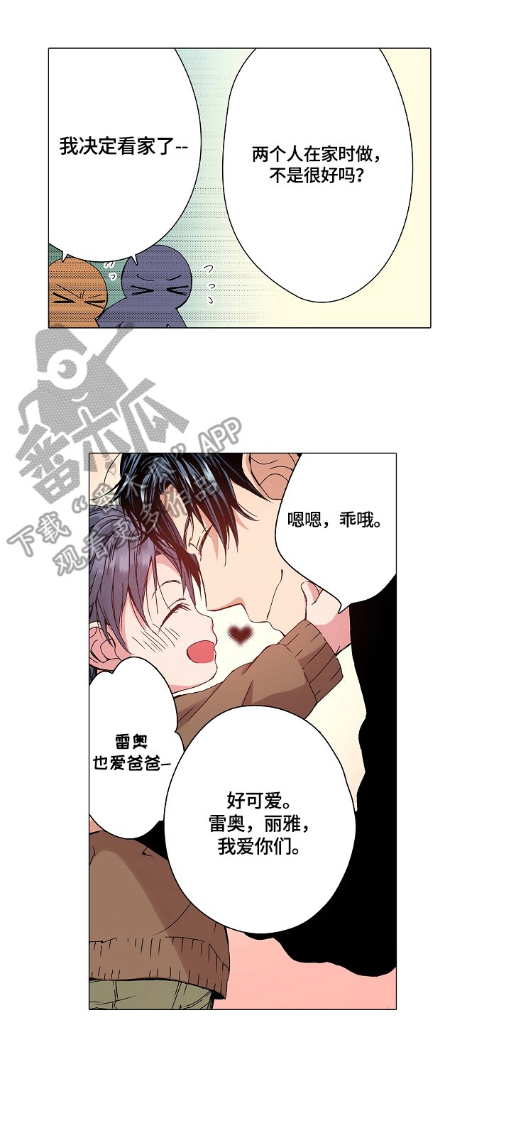 第24章：秘密