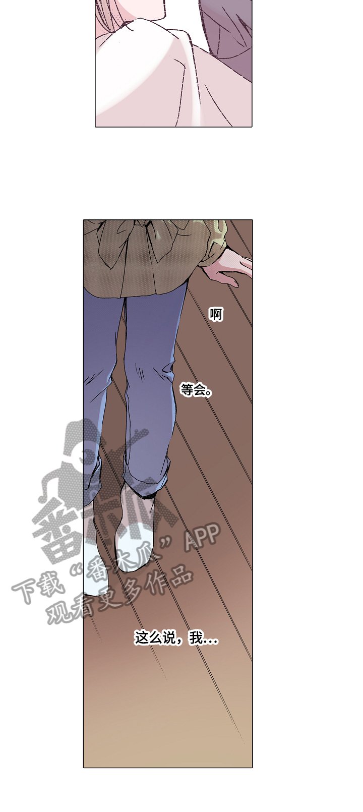 第25章：不安