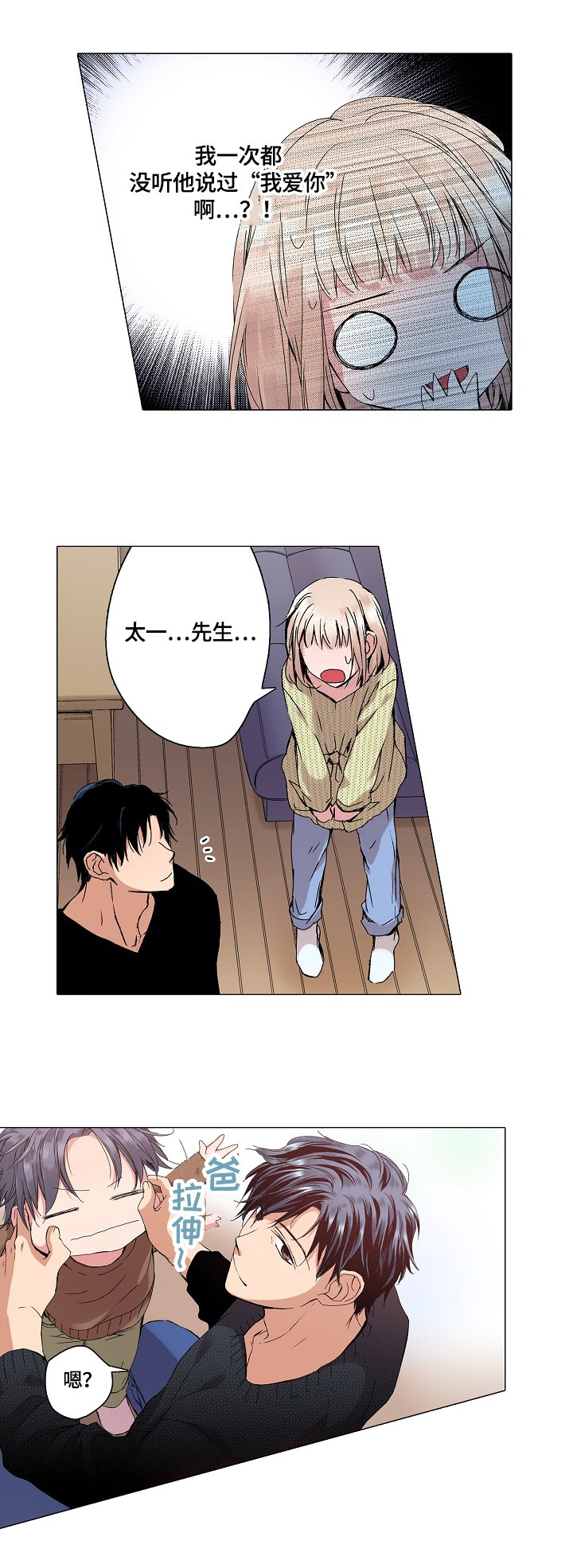 第25章：不安