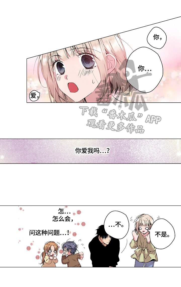 第25章：不安