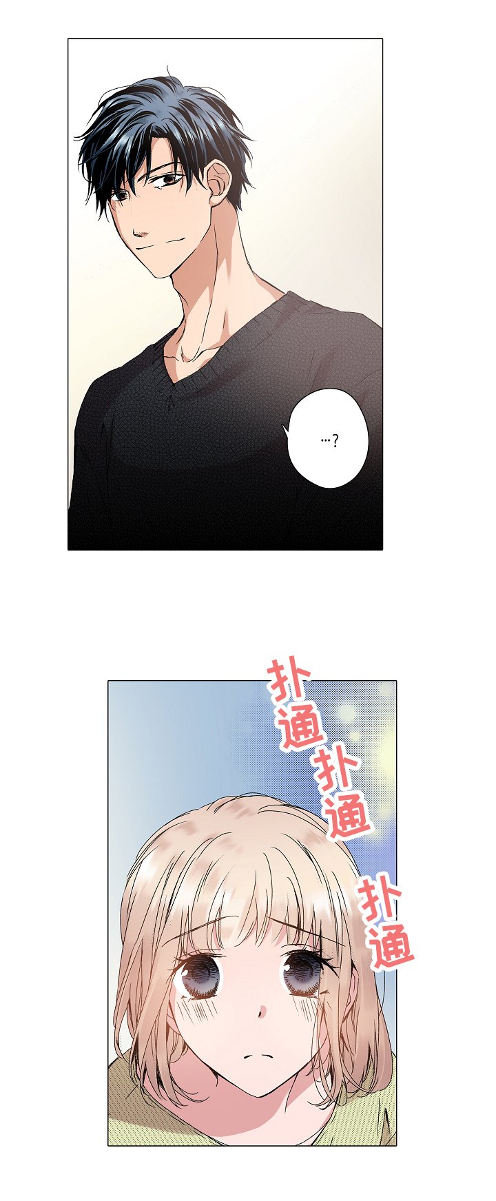 第25章：不安