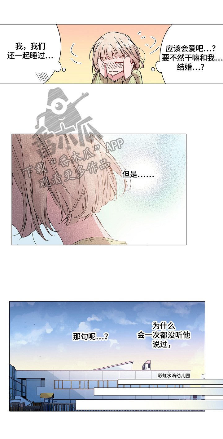 第25章：不安