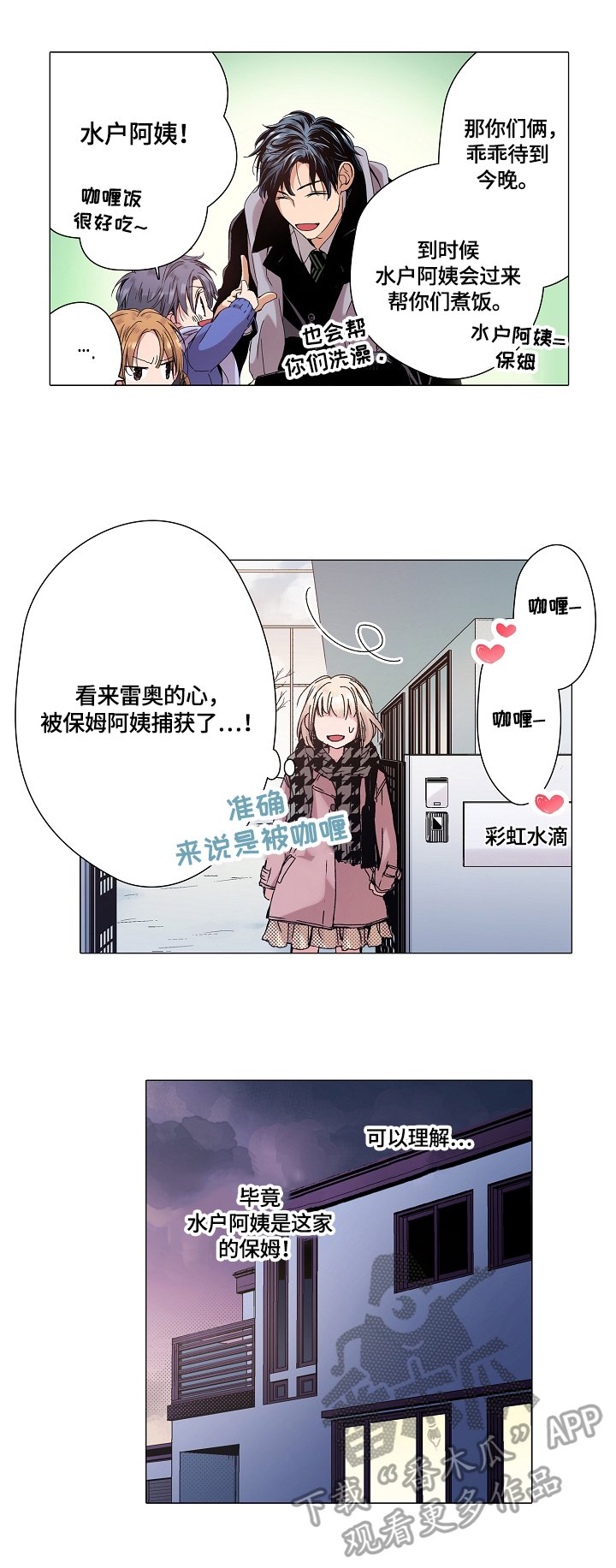 第25章：不安