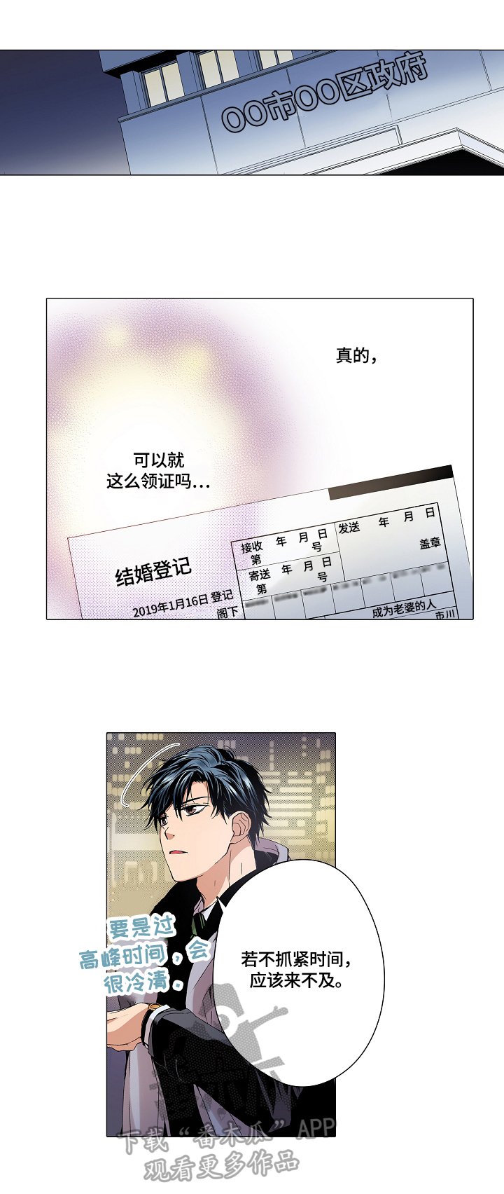 第25章：不安