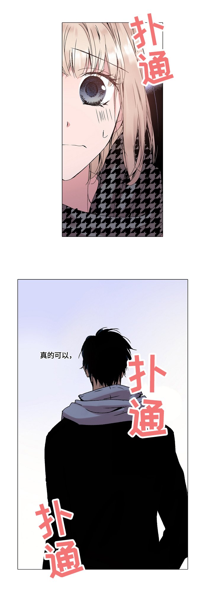 第25章：不安