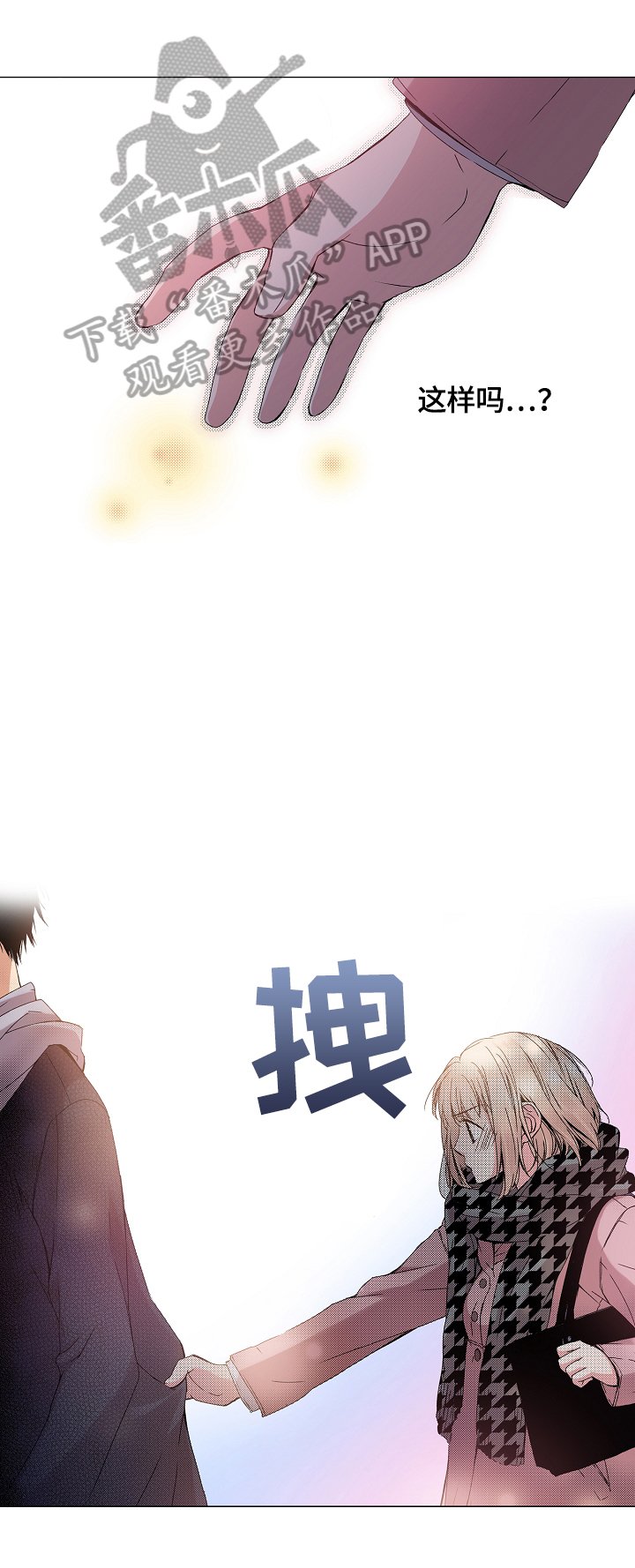 第25章：不安