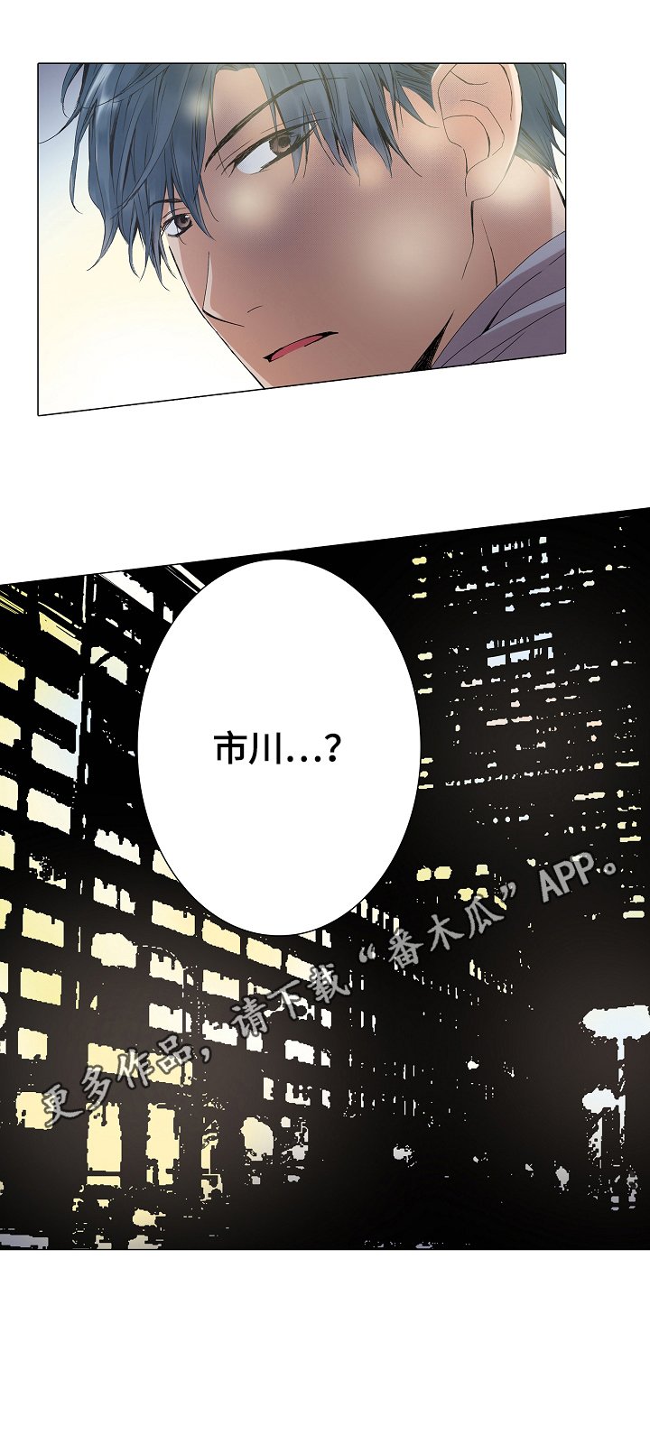 第25章：不安