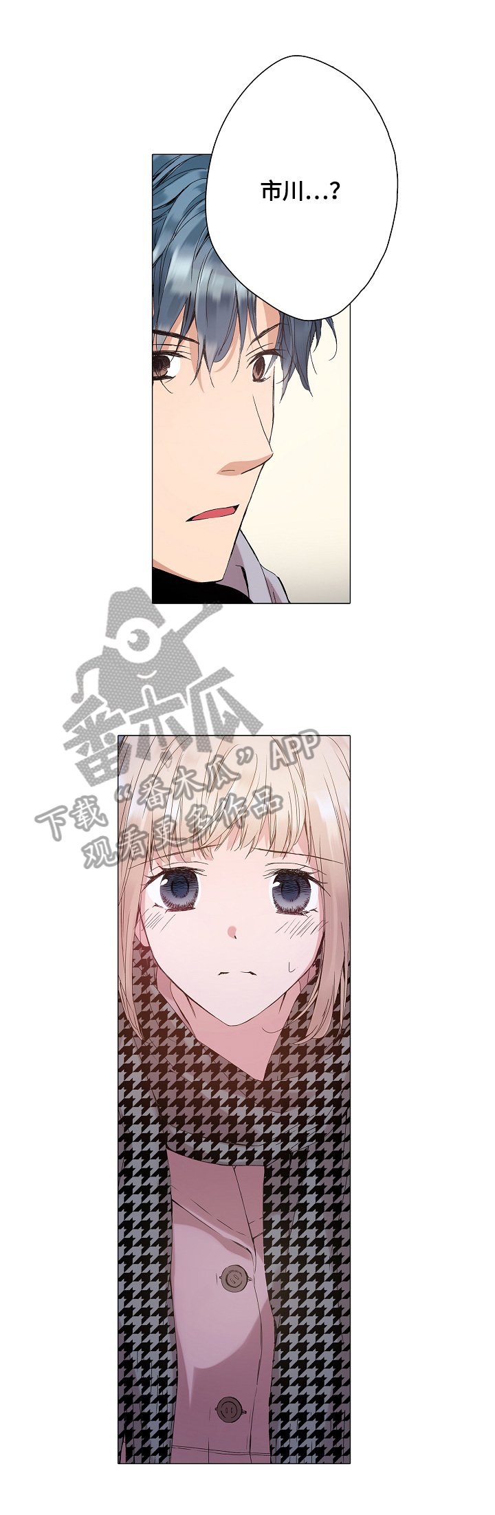 第26章：揭秘