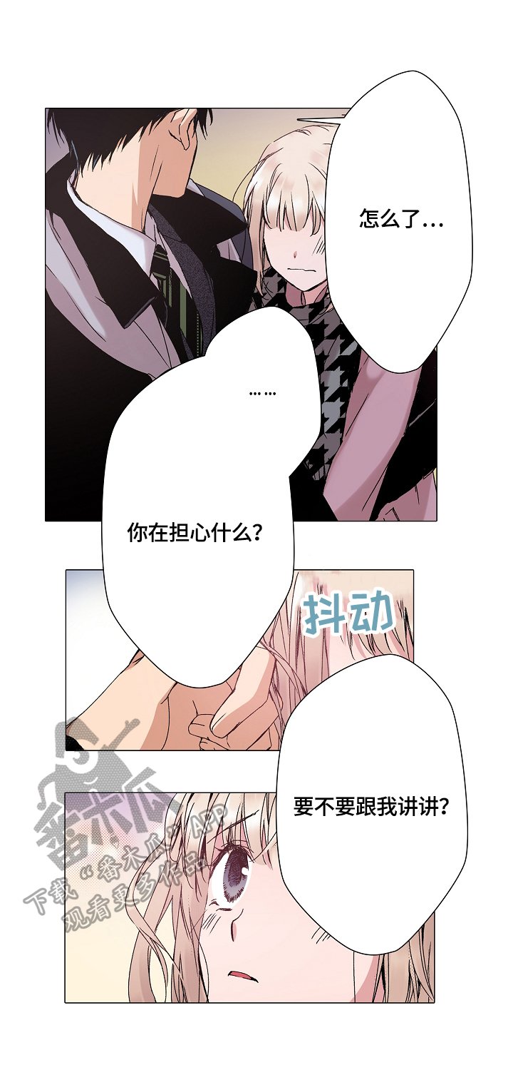 第26章：揭秘