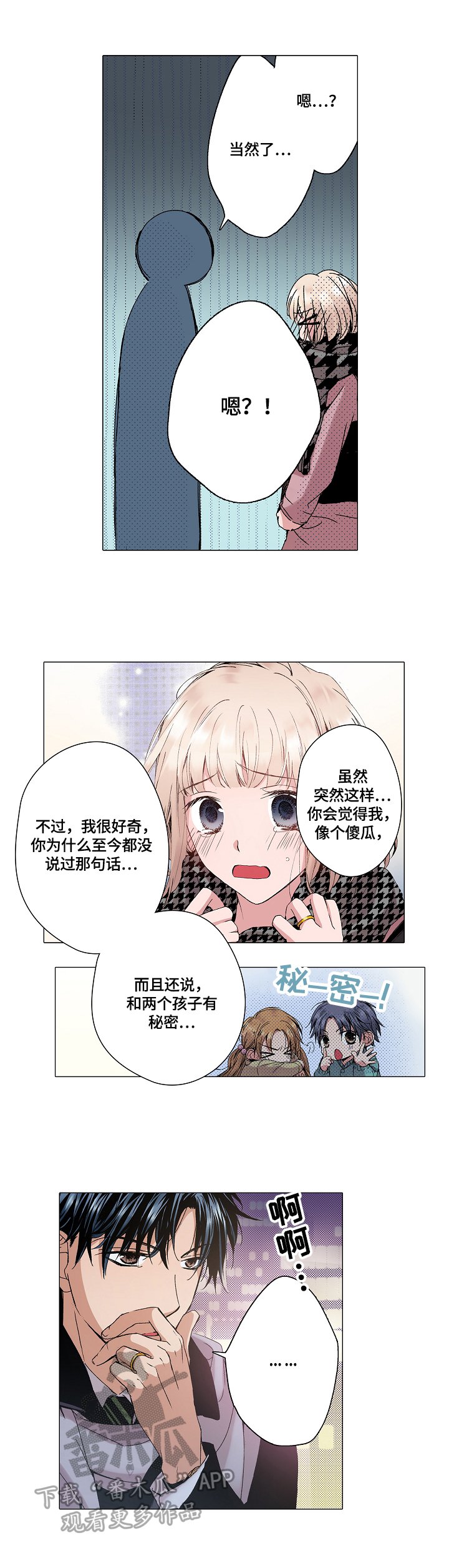 第26章：揭秘