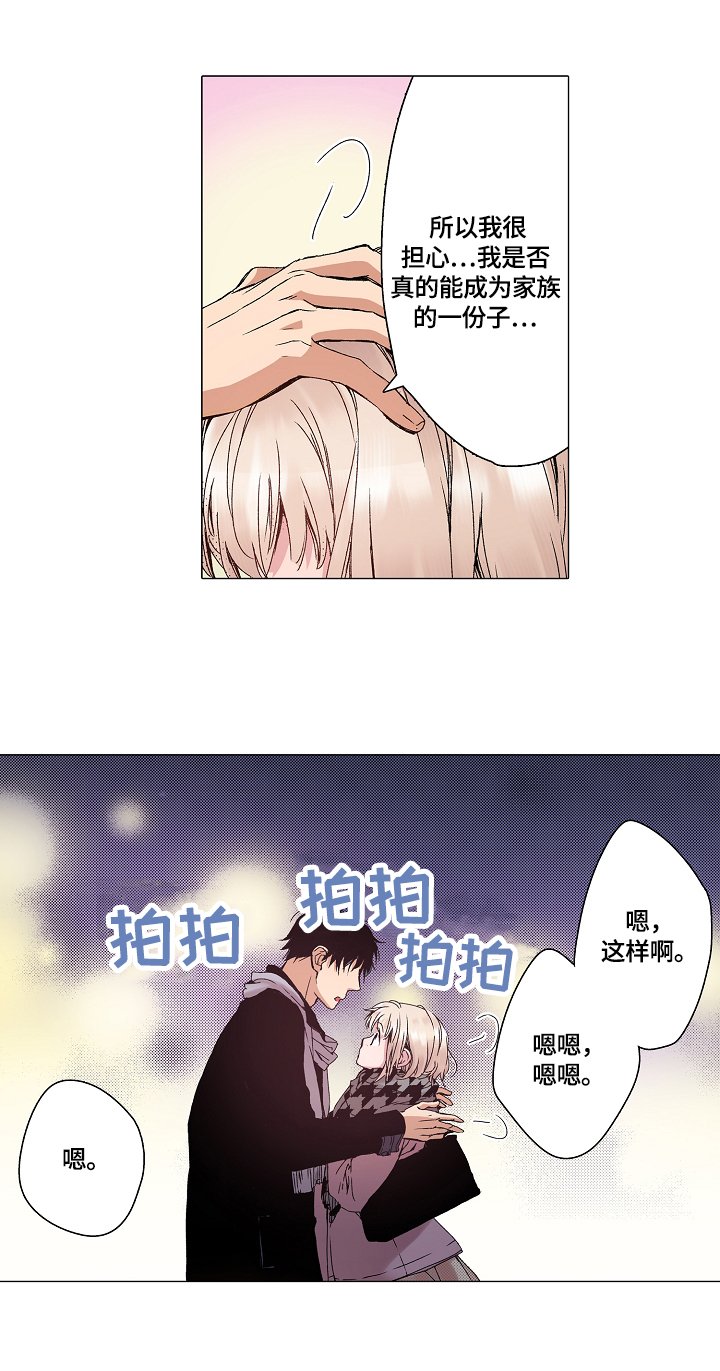 第26章：揭秘