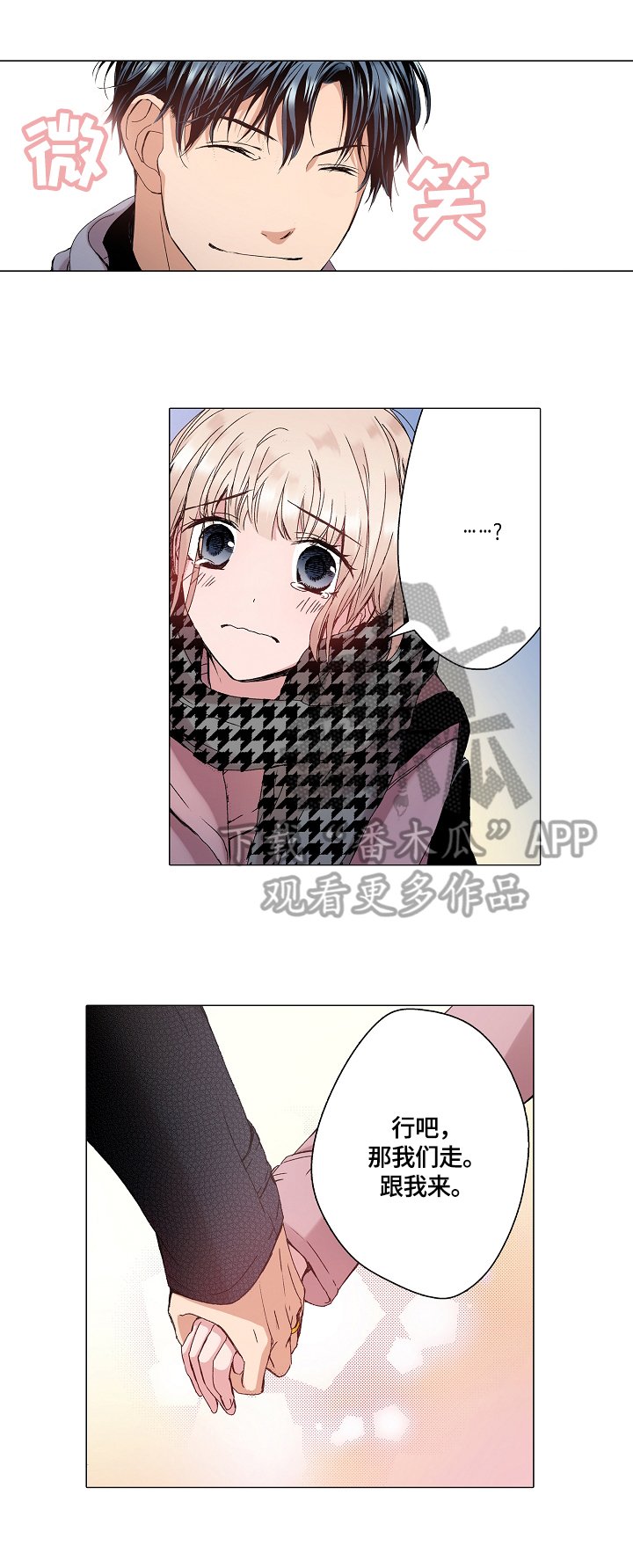第26章：揭秘