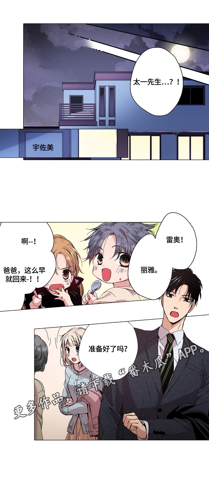第26章：揭秘