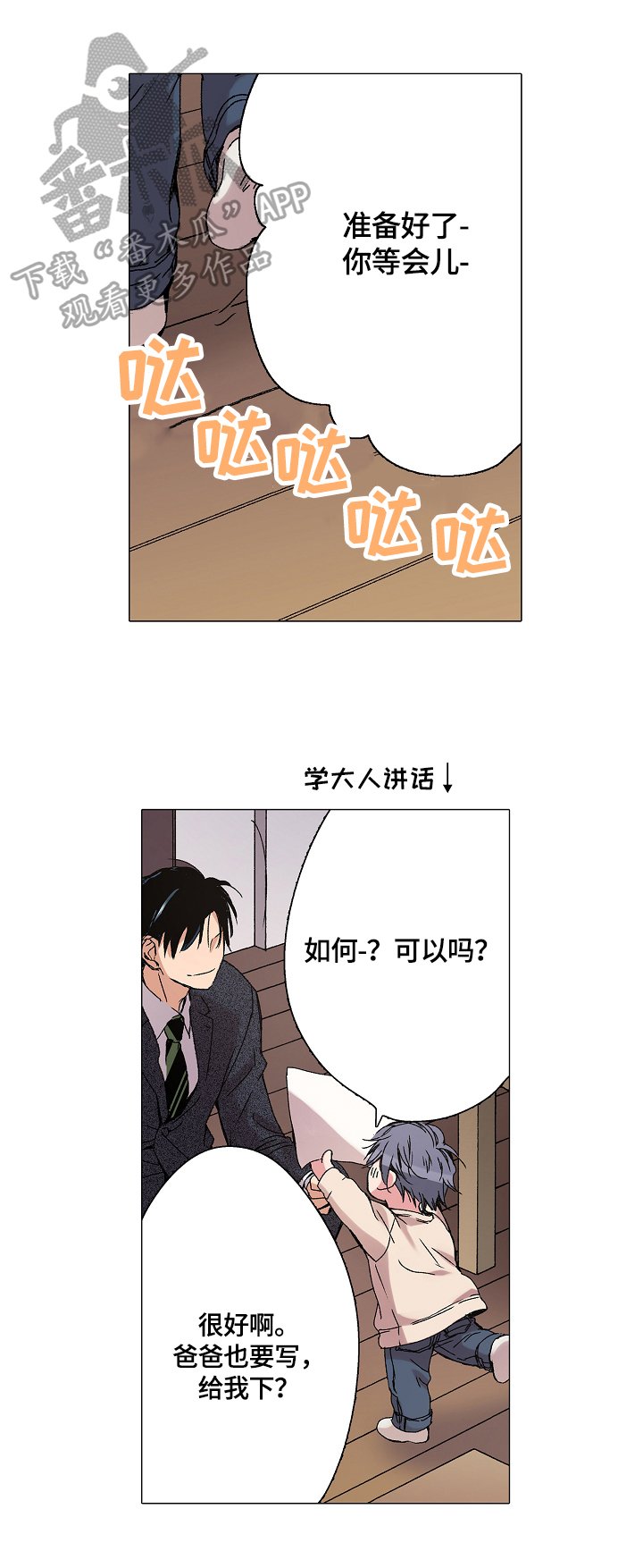第27章：喜欢程度