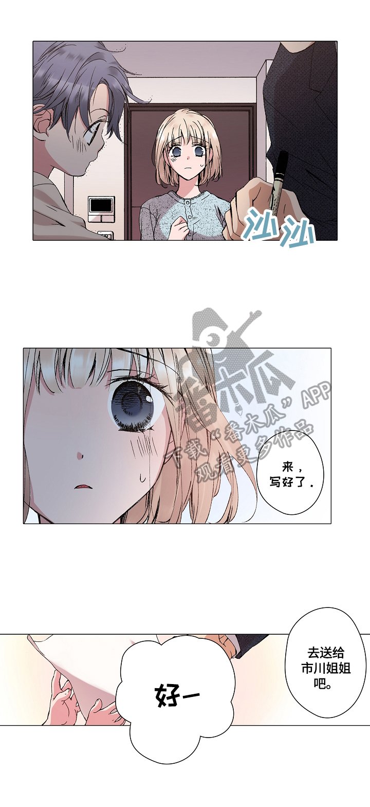 第27章：喜欢程度