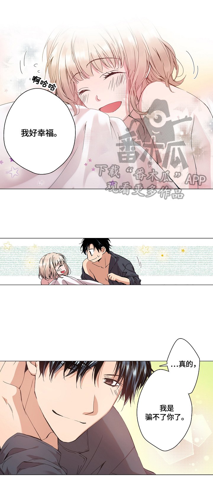 第28章：结婚