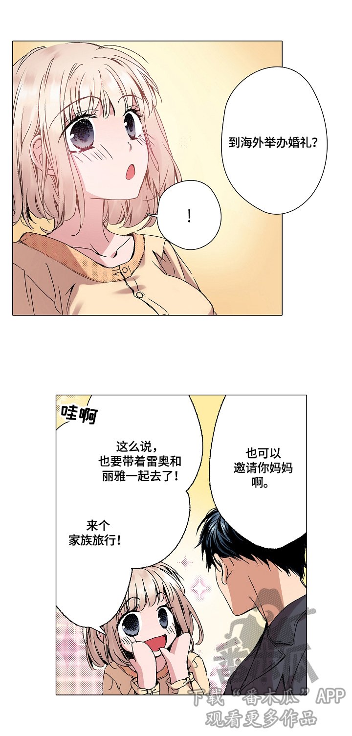 第28章：结婚