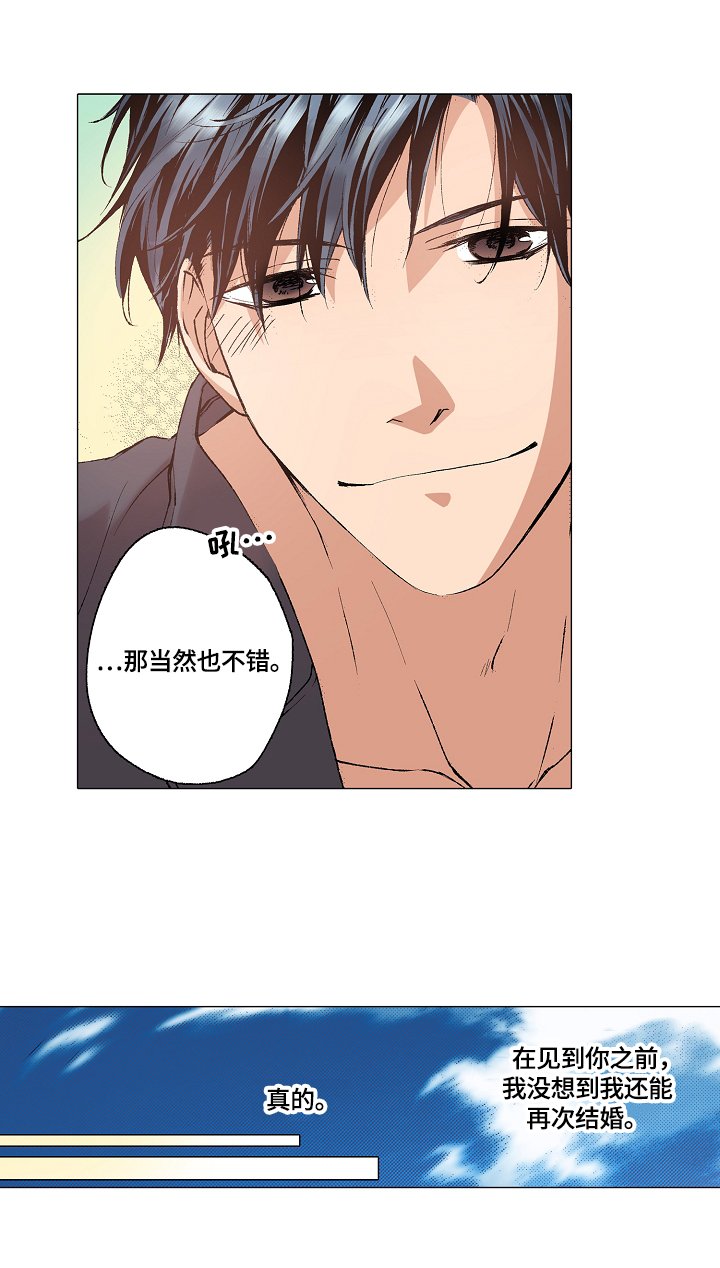 第28章：结婚