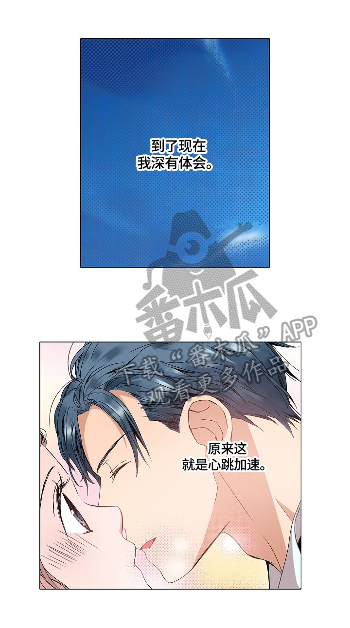 第28章：结婚