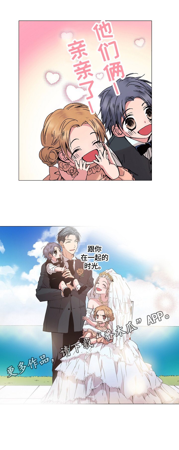第28章：结婚