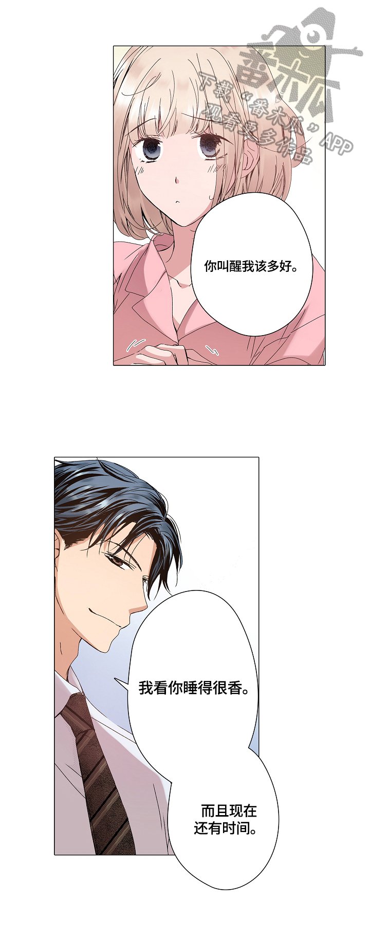 第29章：幼师体验日