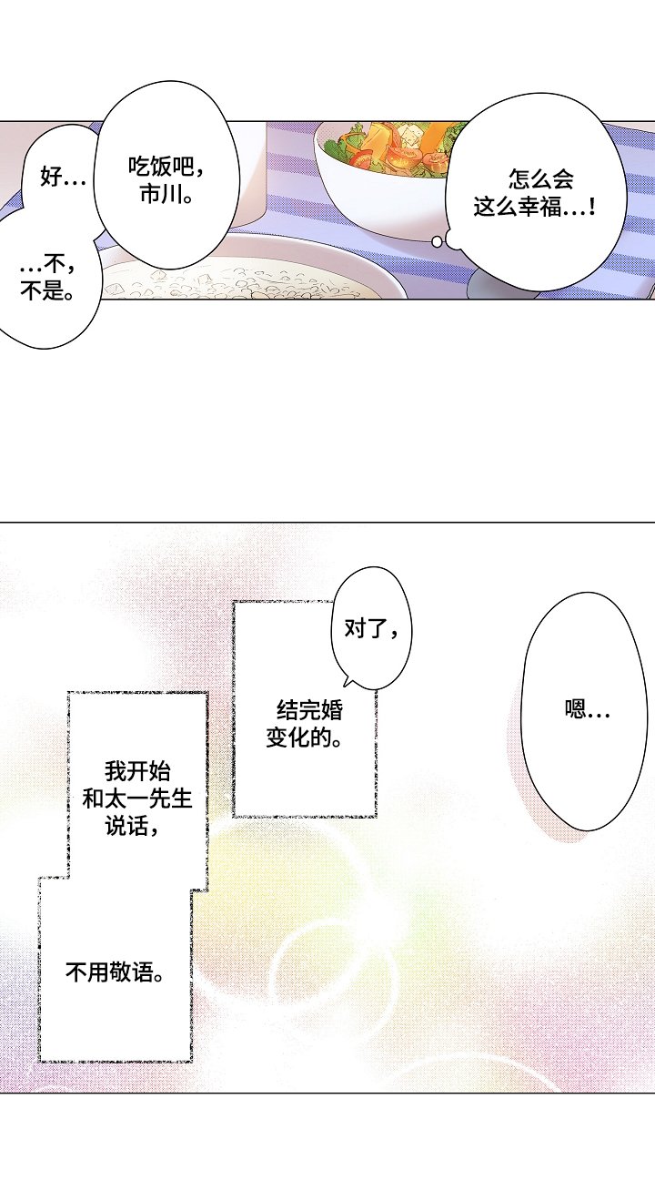 第29章：幼师体验日