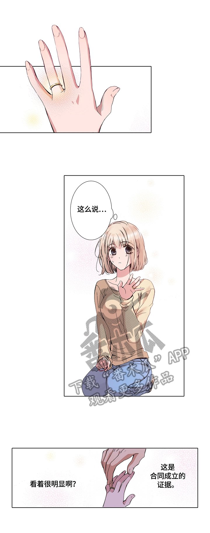 第3章：准备见父母