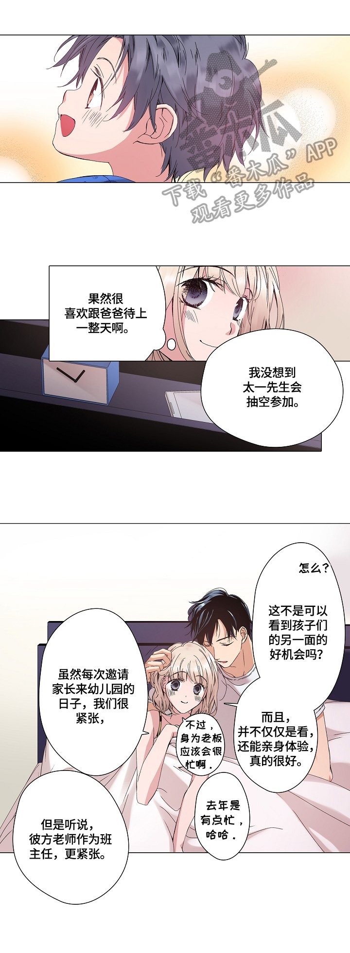 第30章：鼓励