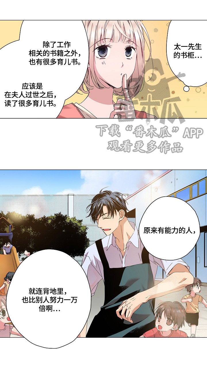 第30章：鼓励