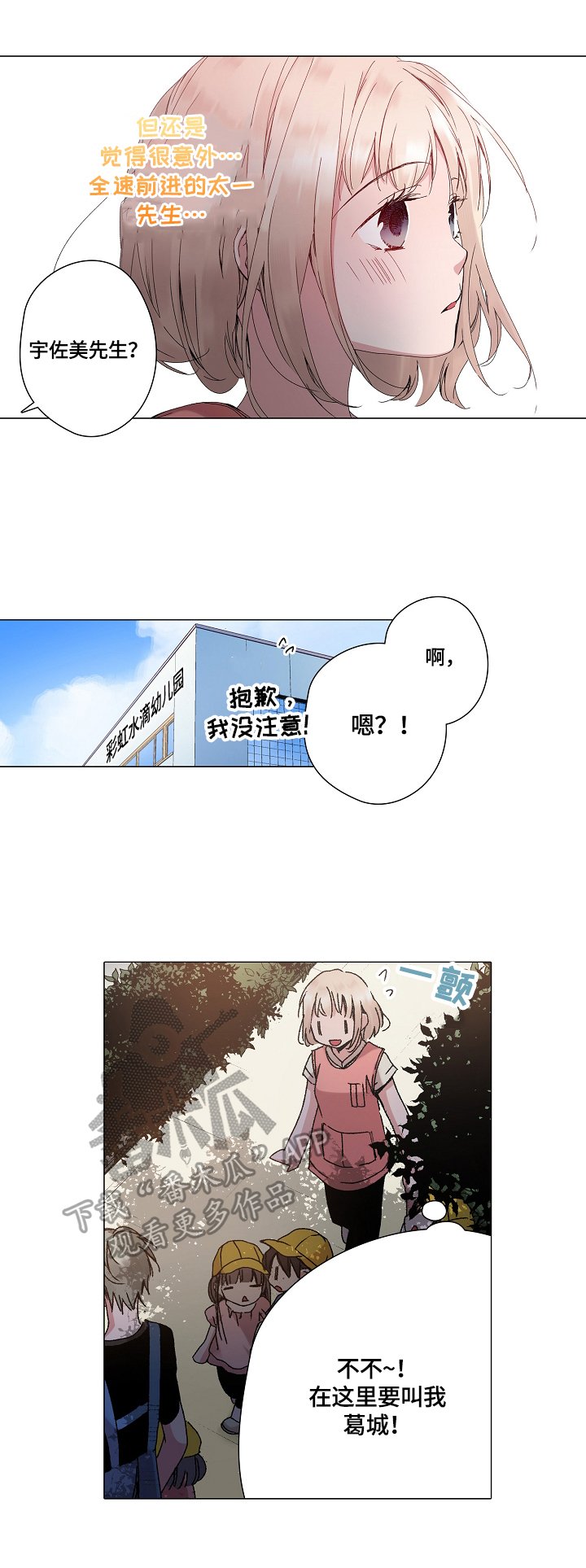 第30章：鼓励