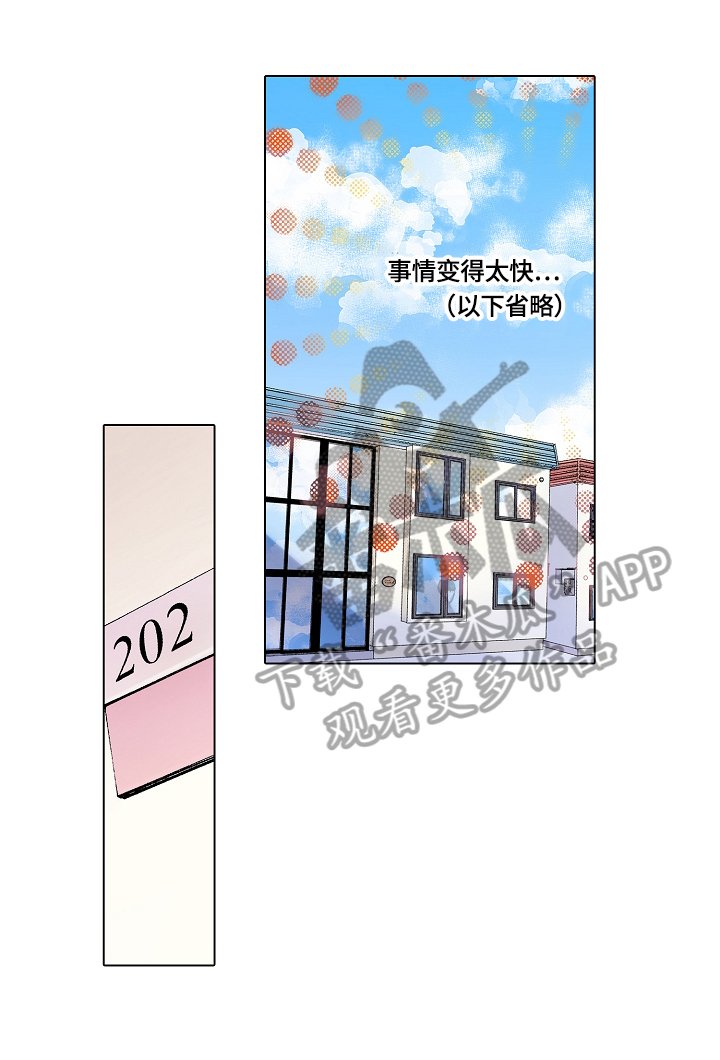第4章：冷静