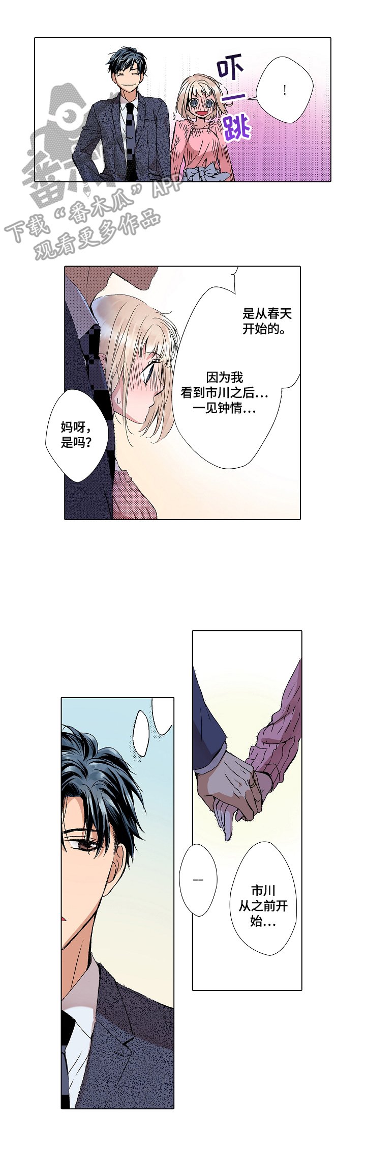 第4章：冷静