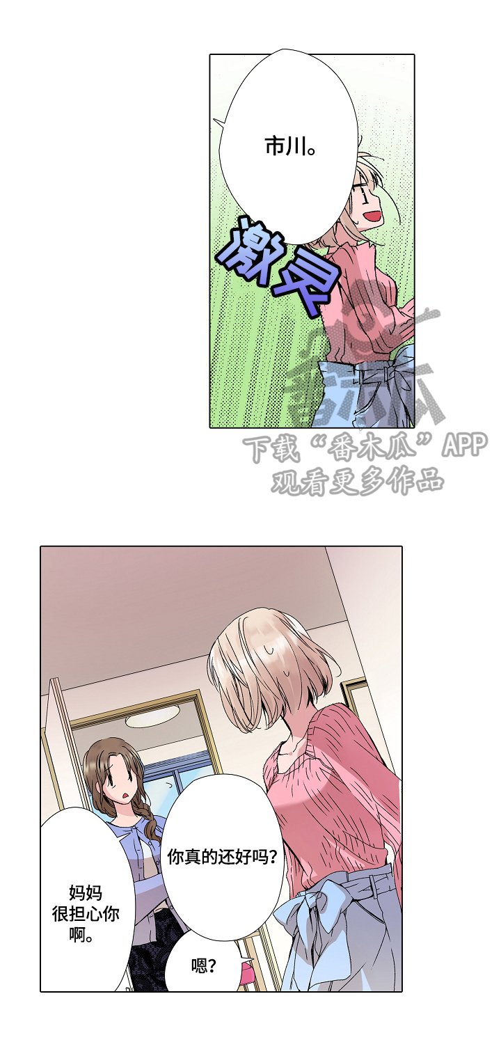 第5章：一起睡觉