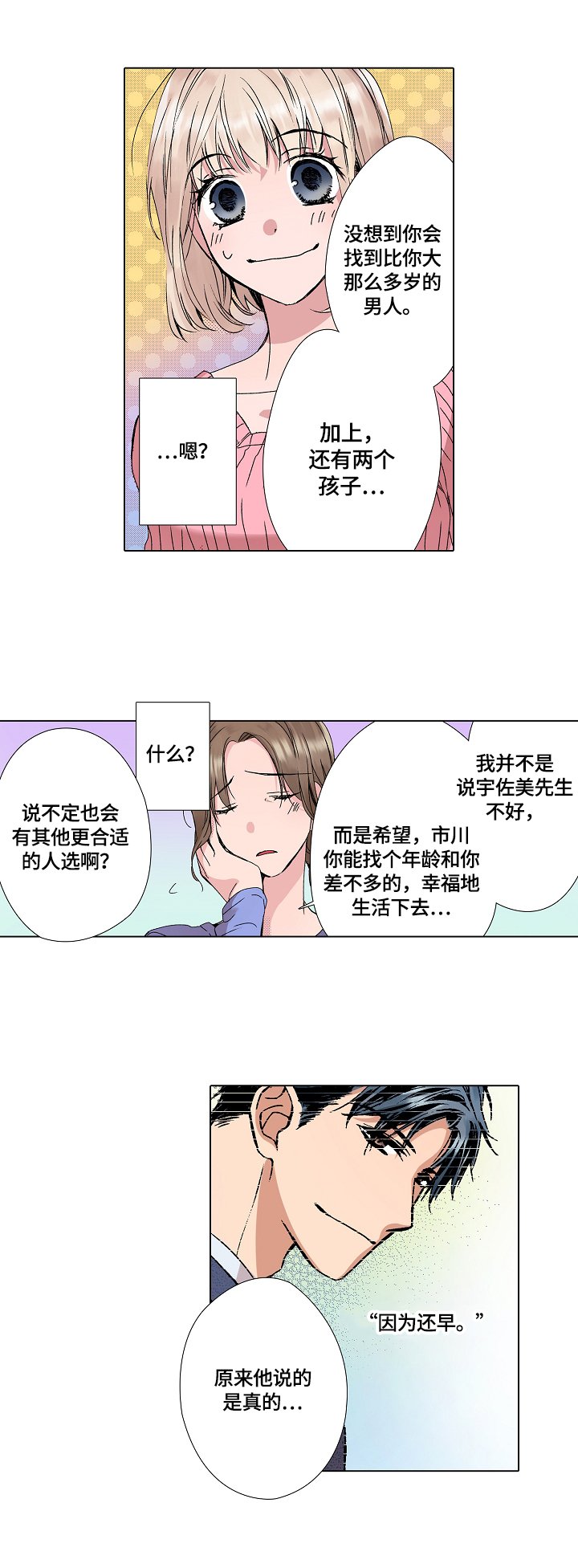 第5章：一起睡觉