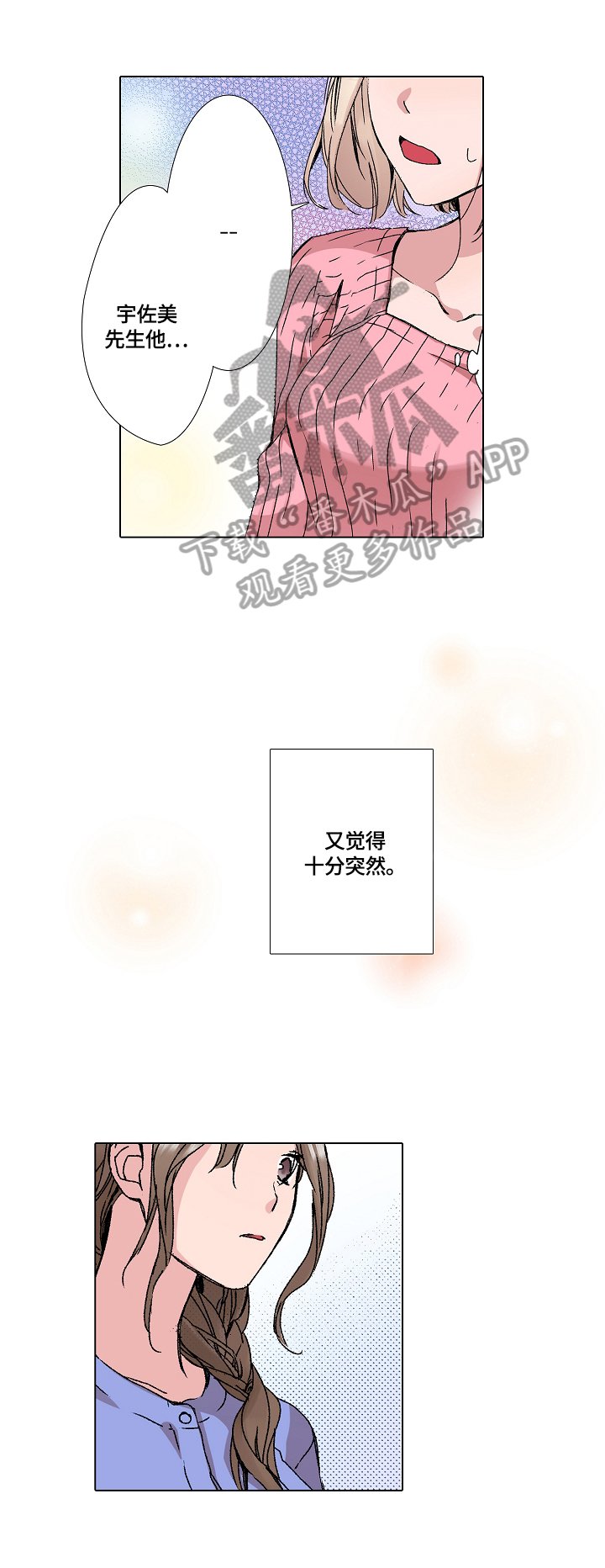 第5章：一起睡觉