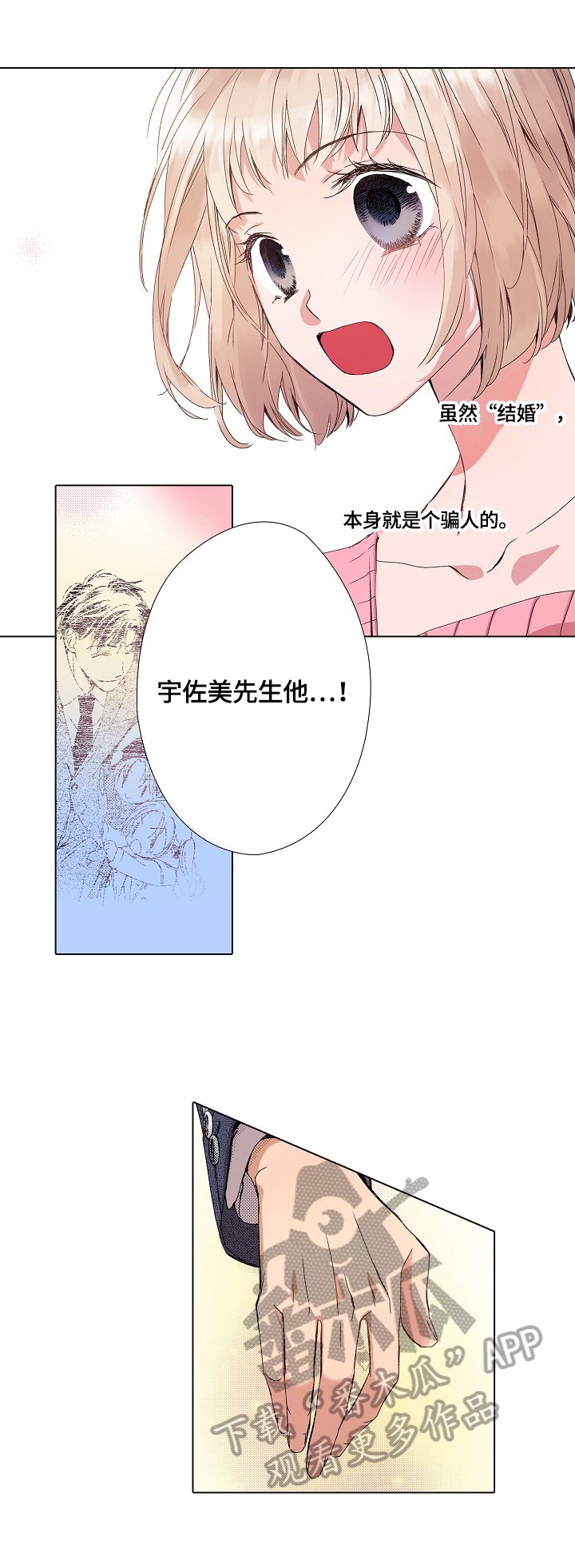第5章：一起睡觉