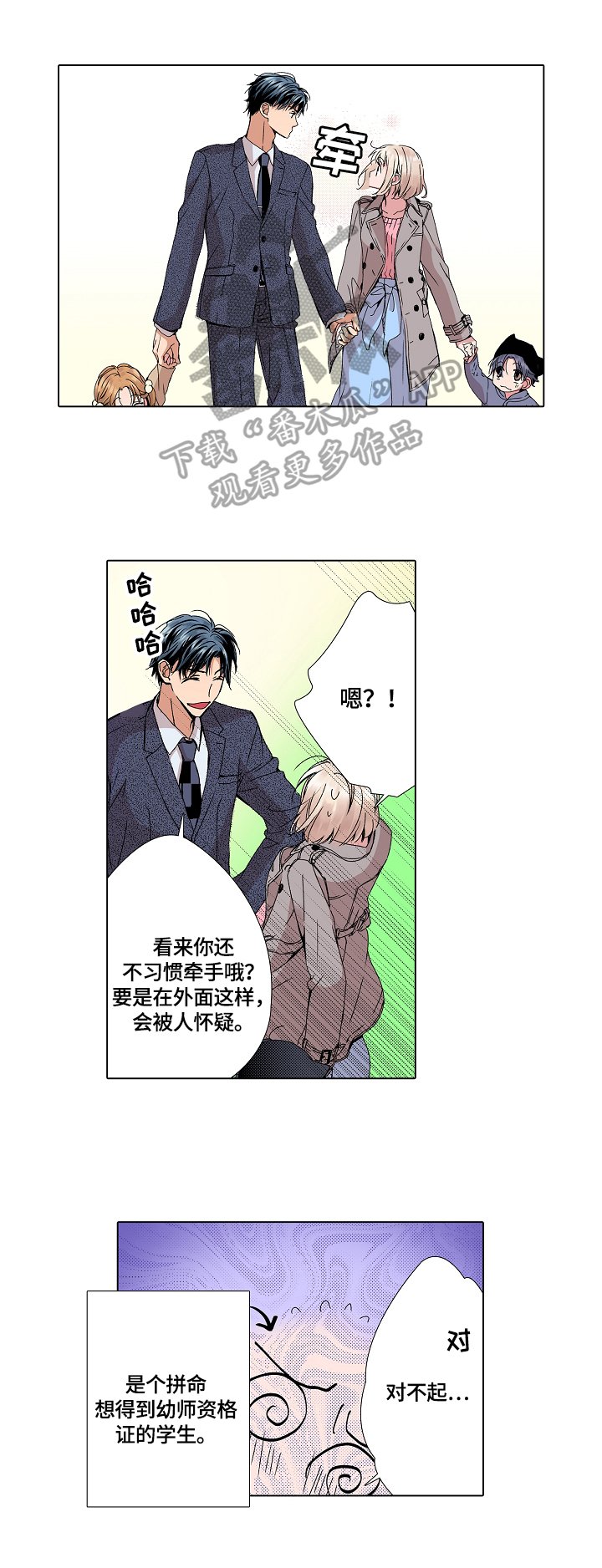 第5章：一起睡觉