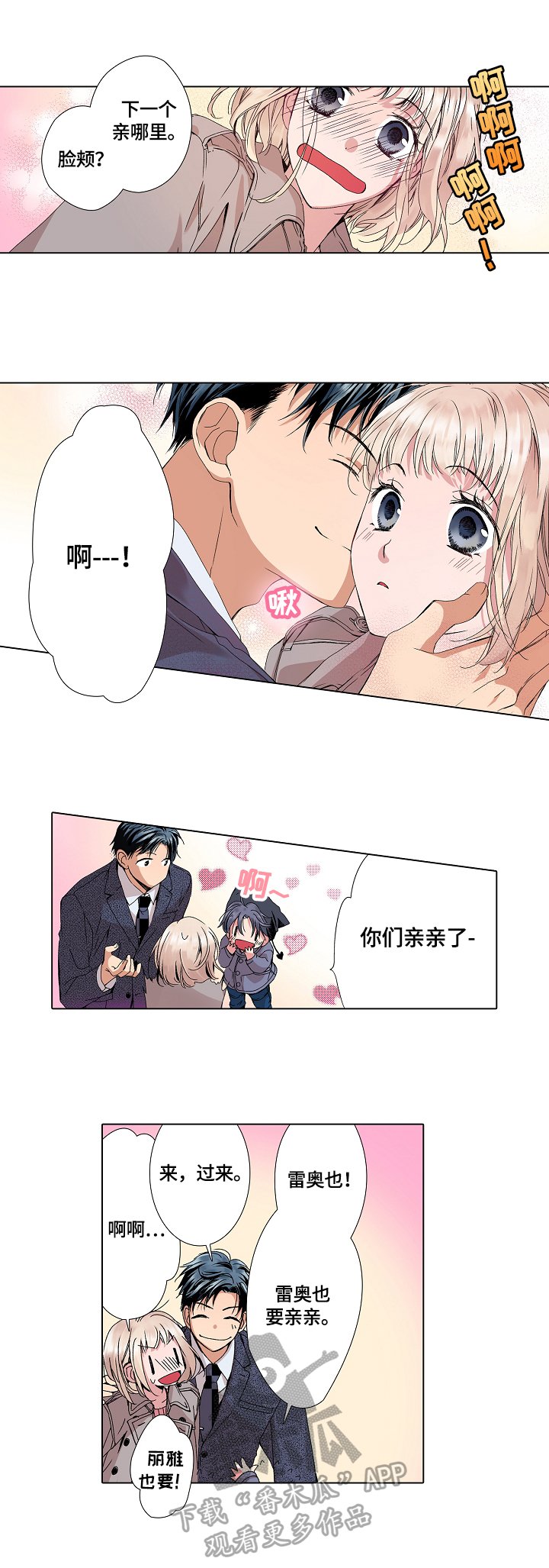 第5章：一起睡觉