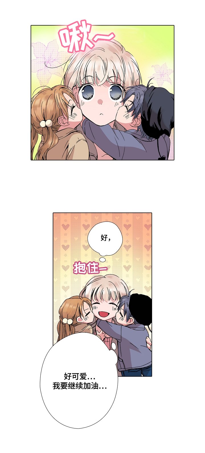 第5章：一起睡觉