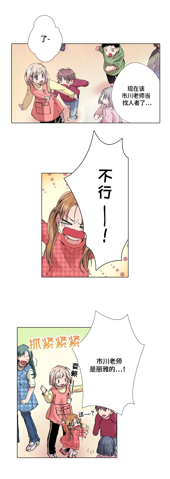 第6章：回家再讲