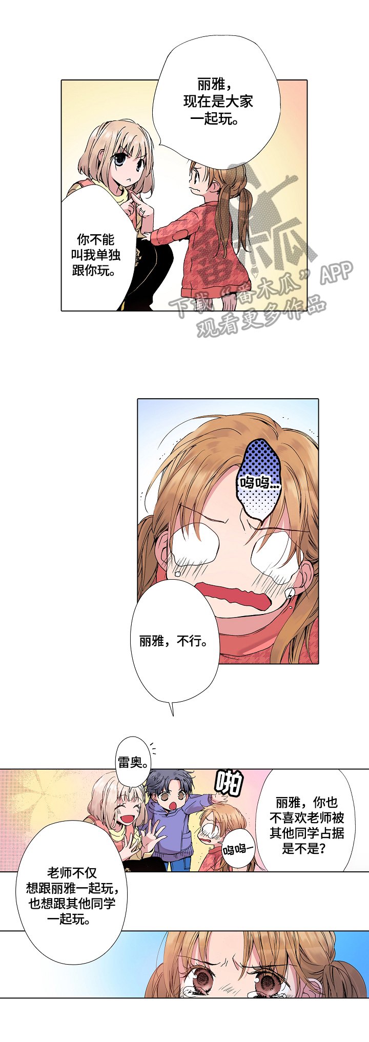 第6章：回家再讲