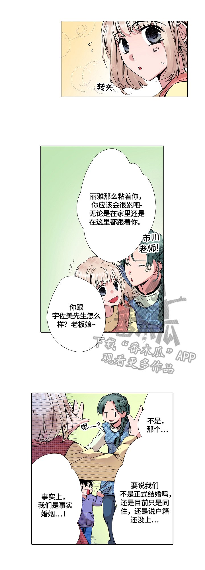 第6章：回家再讲