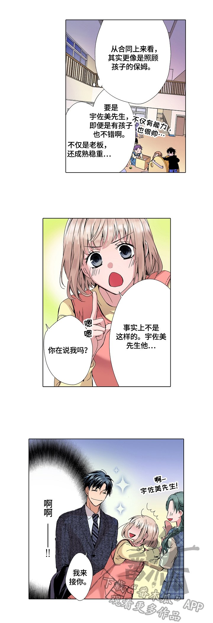 第6章：回家再讲