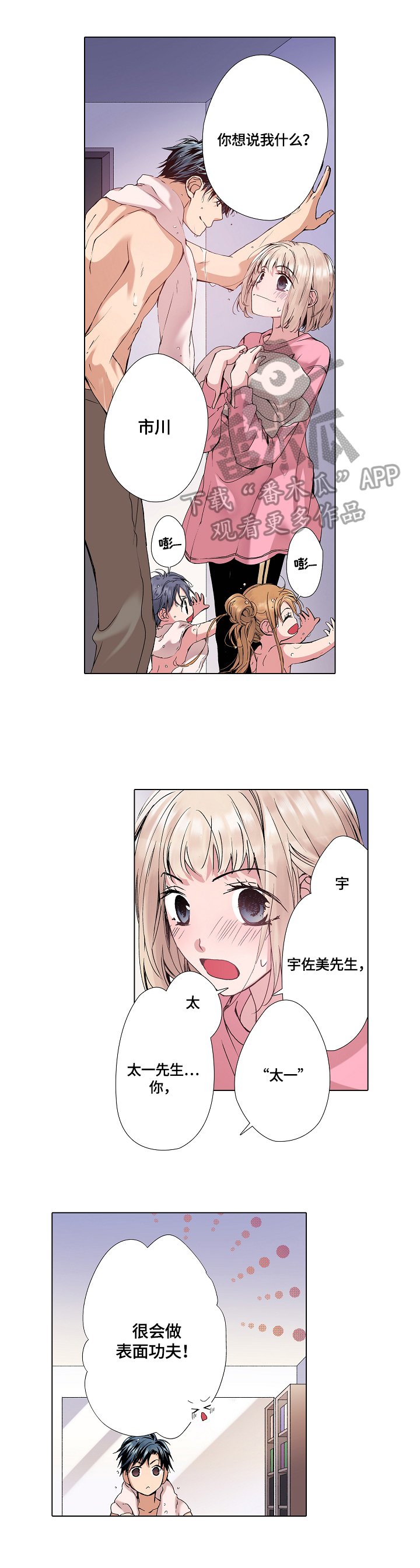 第7章：含义