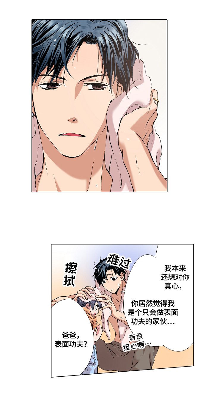 第7章：含义