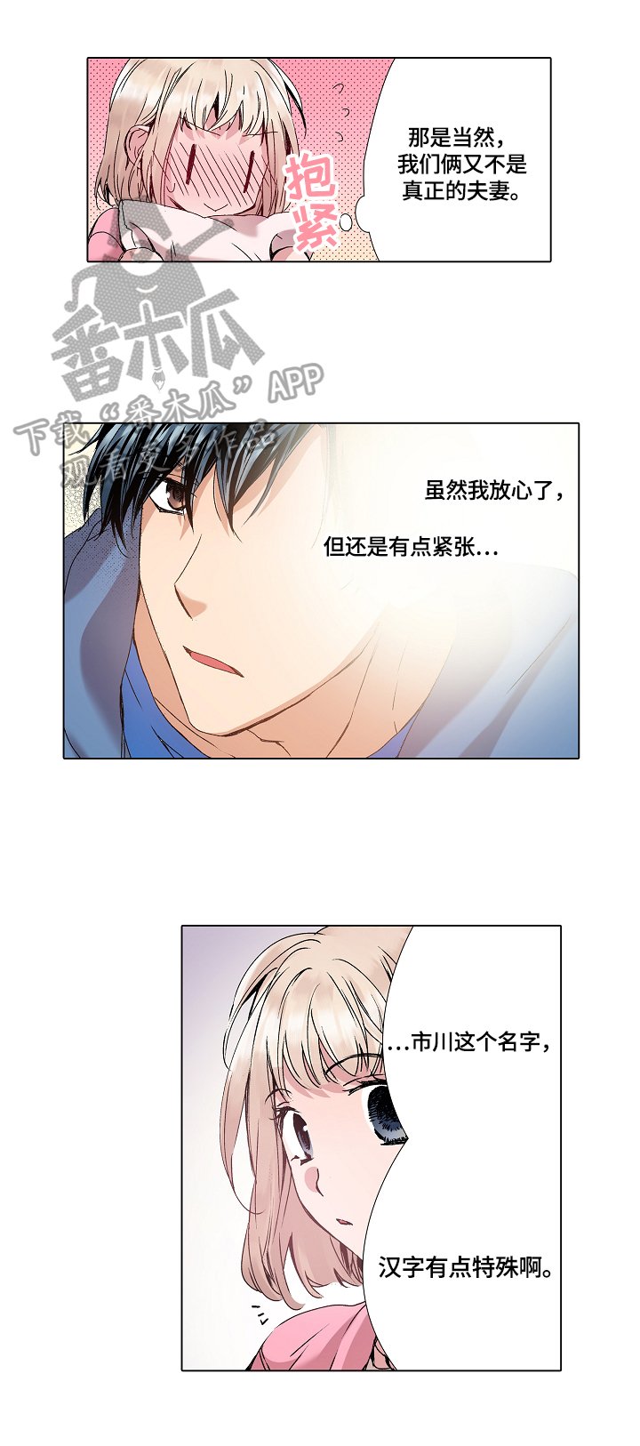 第8章：决定忘记